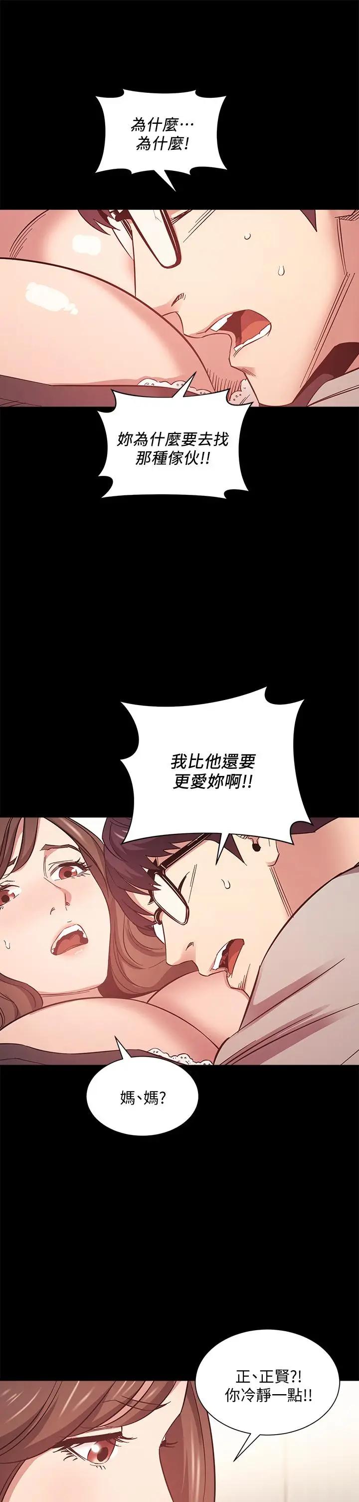 朋友的妈妈