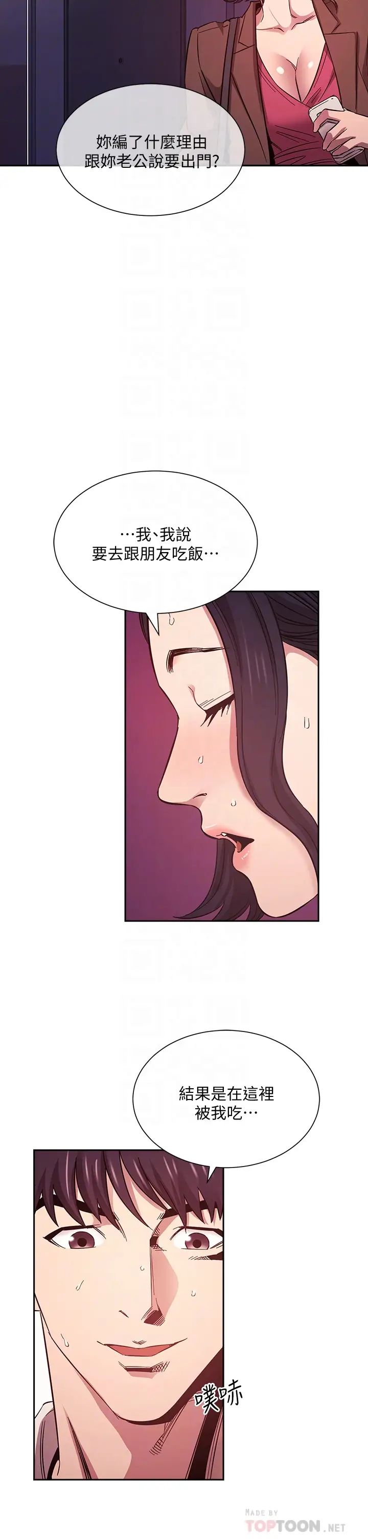 朋友的妈妈