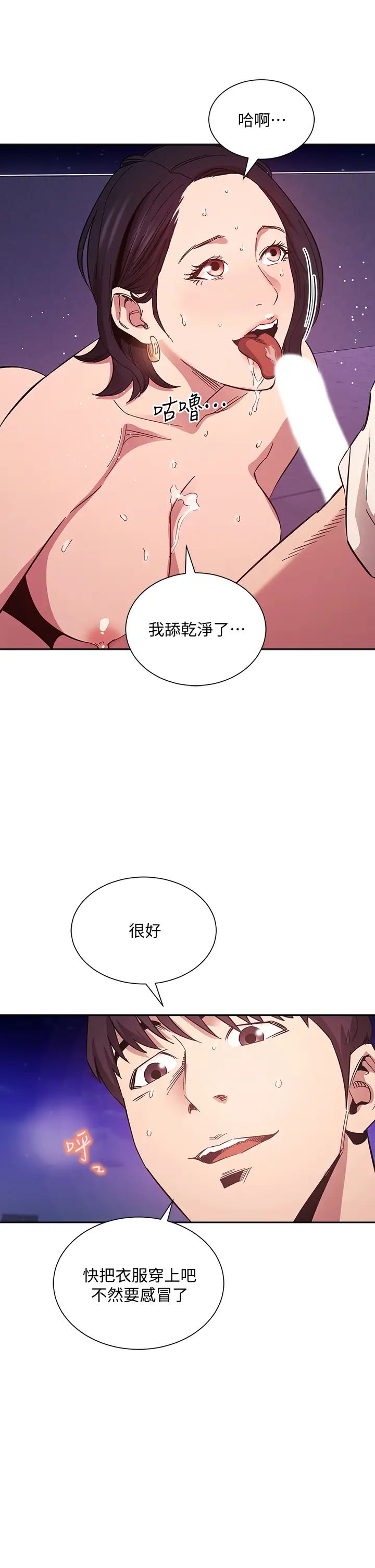 朋友的妈妈