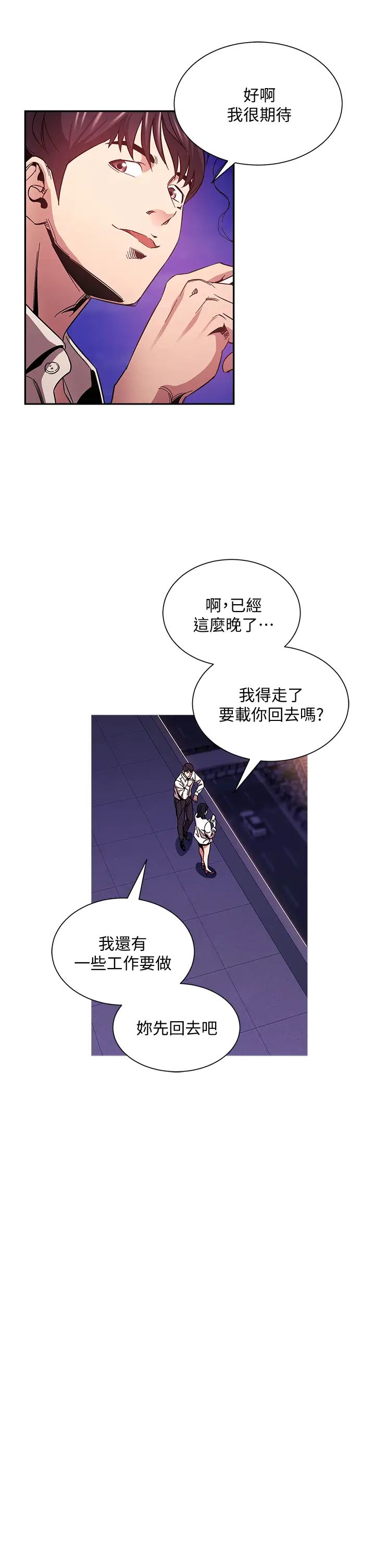 朋友的妈妈