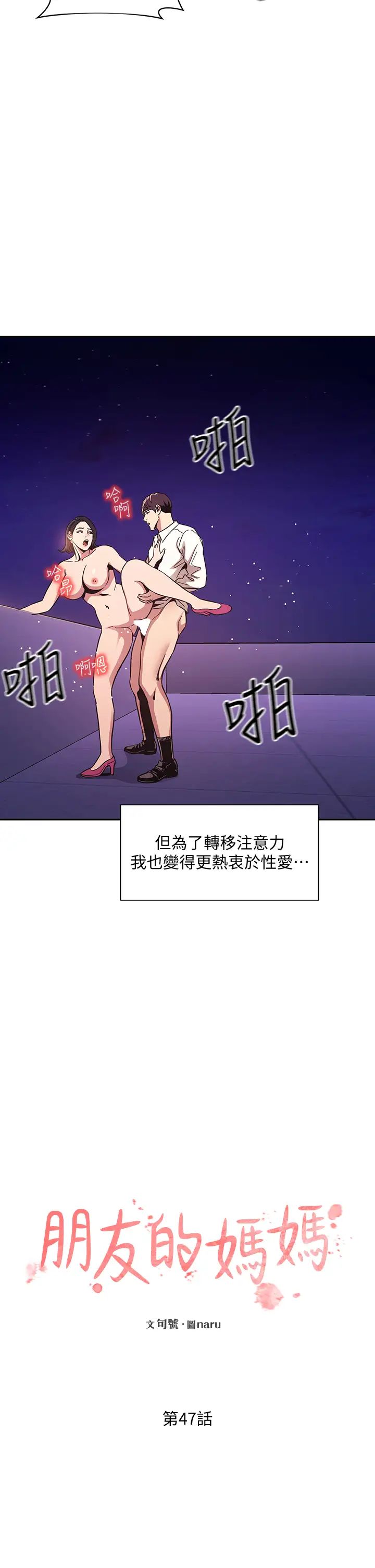 朋友的妈妈