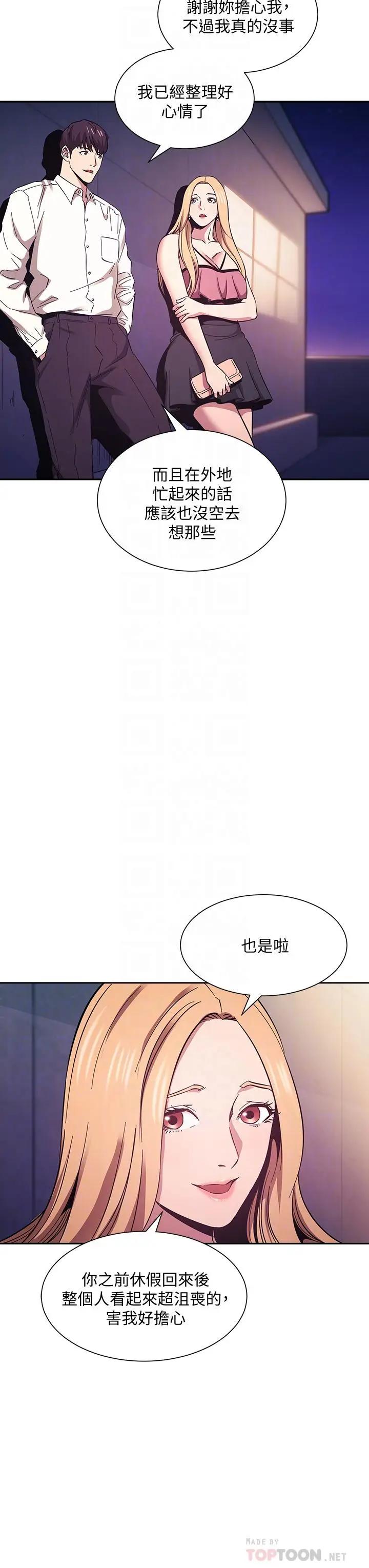 朋友的妈妈