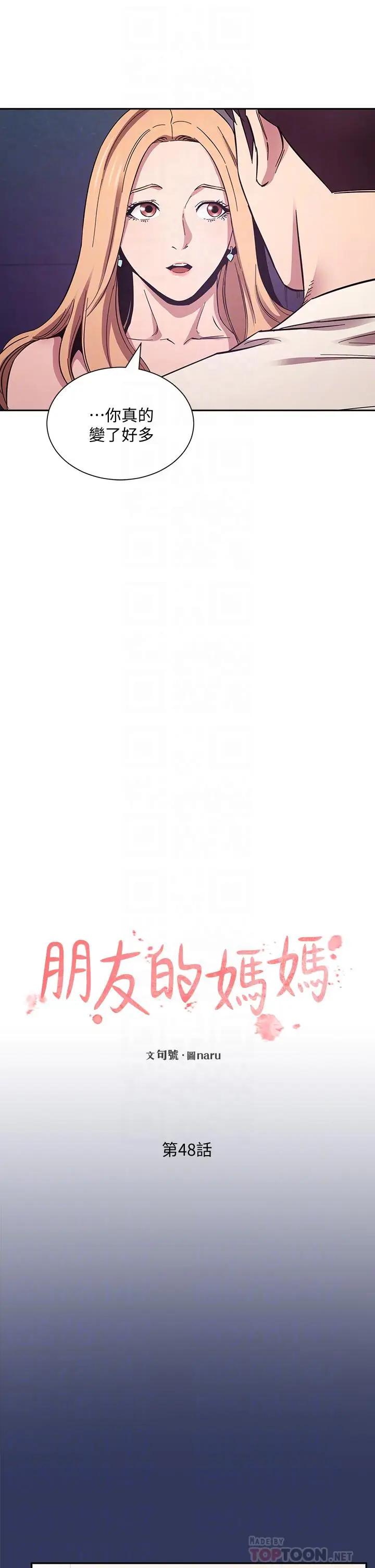 朋友的妈妈