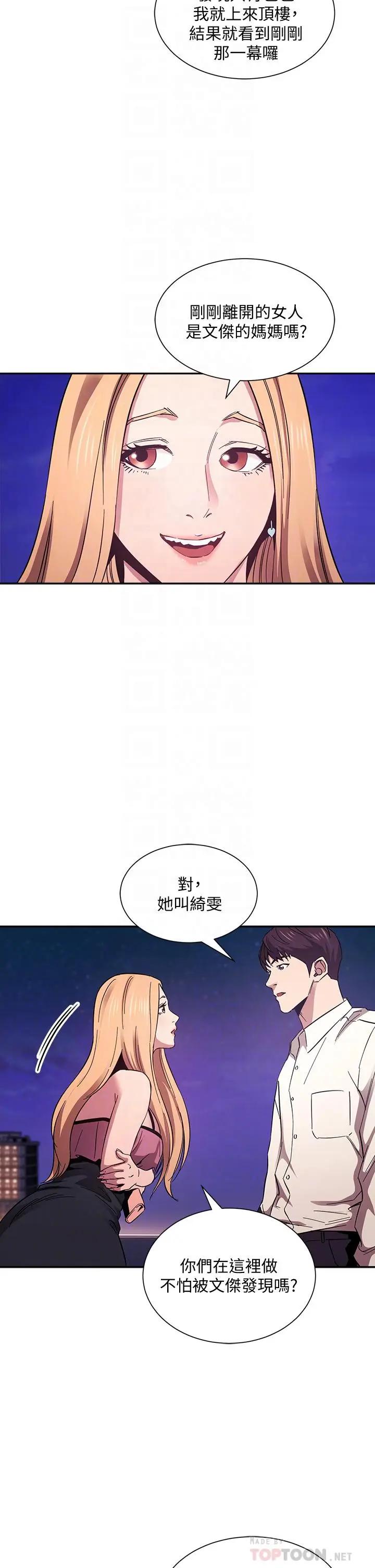 朋友的妈妈