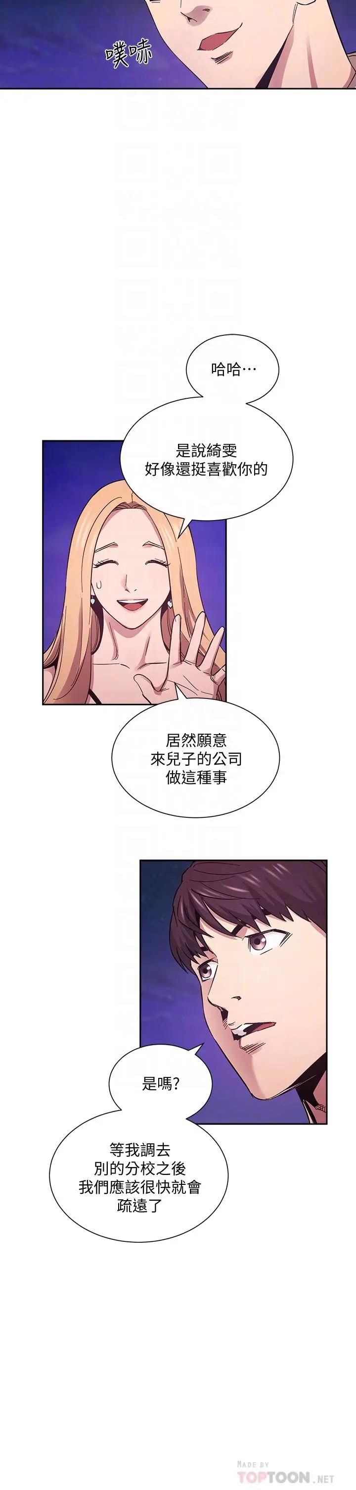 朋友的妈妈