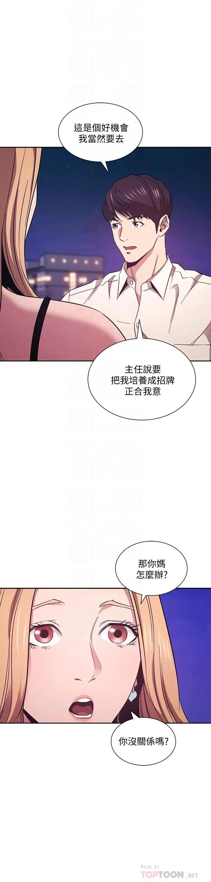 朋友的妈妈