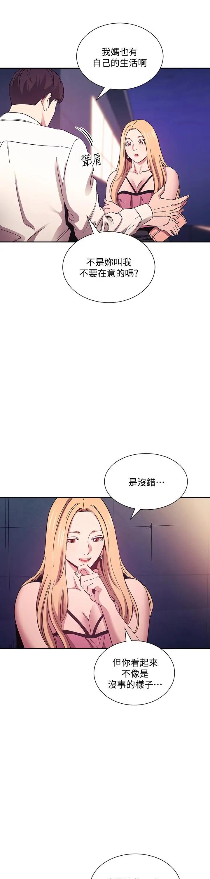 朋友的妈妈