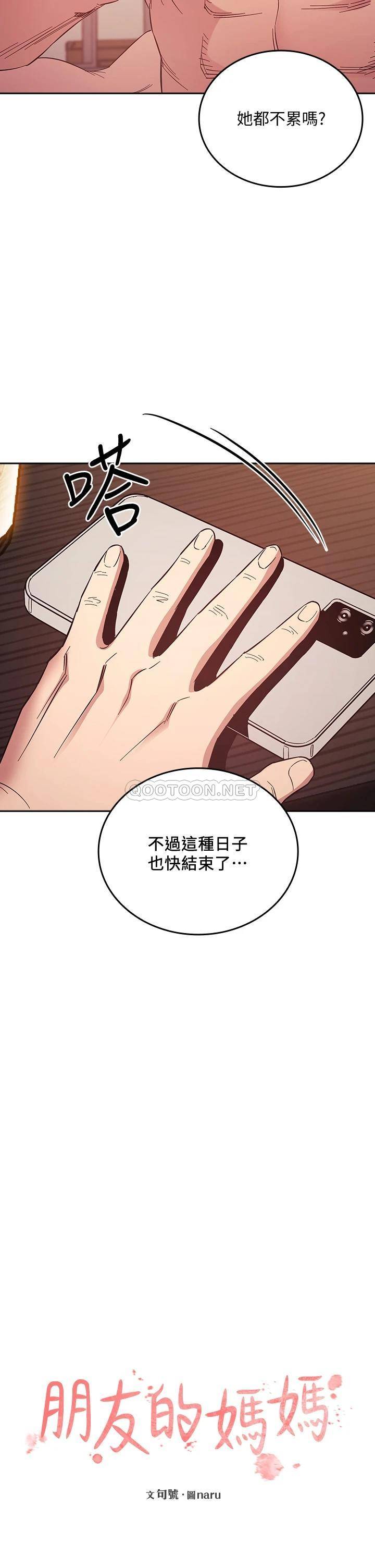 朋友的妈妈