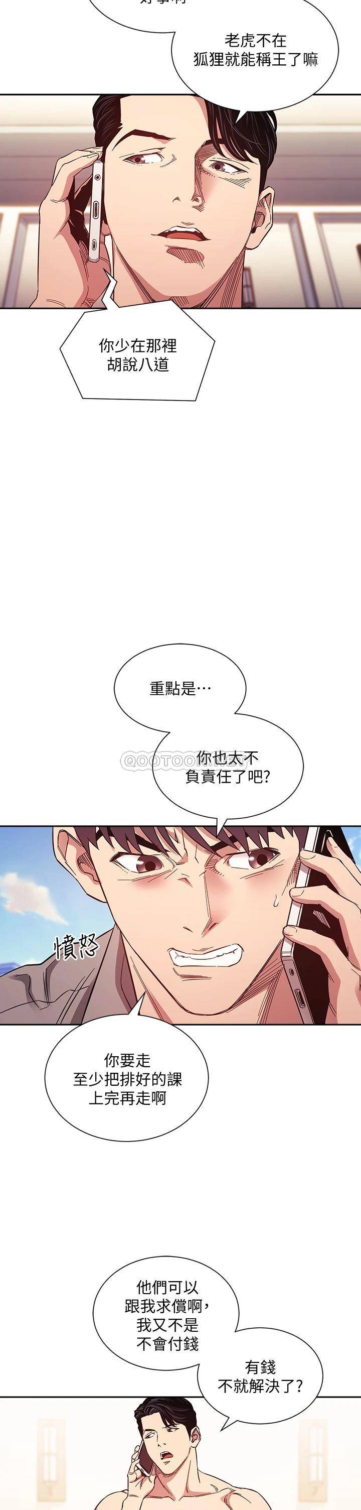 朋友的妈妈