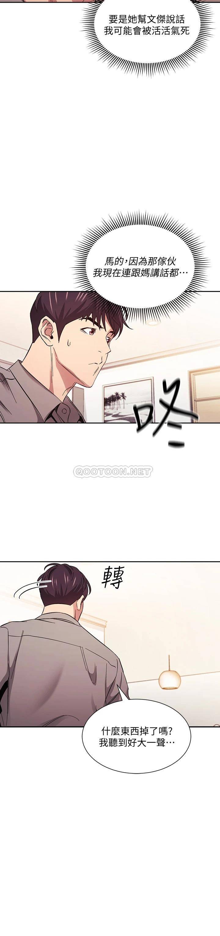 朋友的妈妈