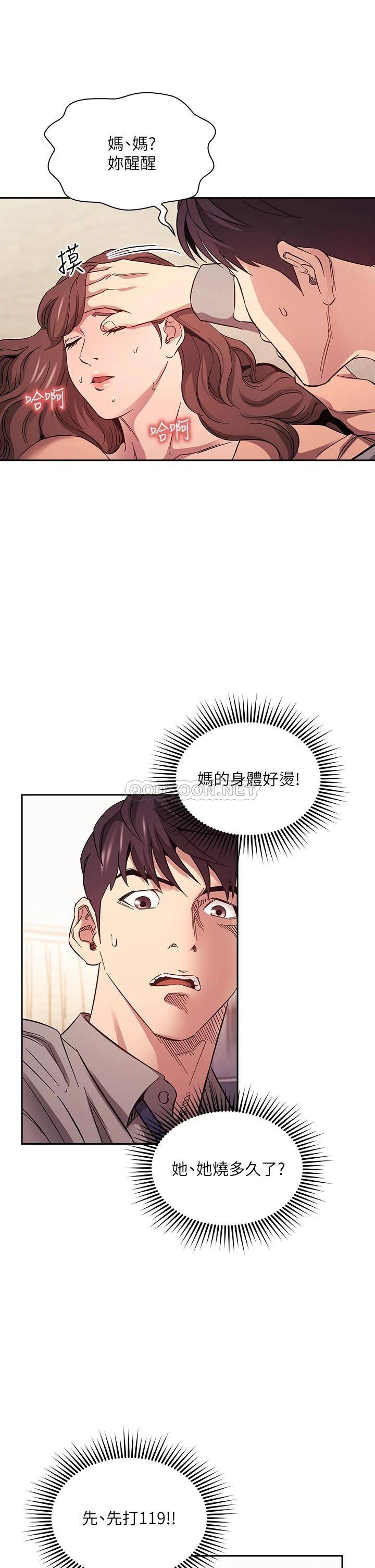朋友的妈妈