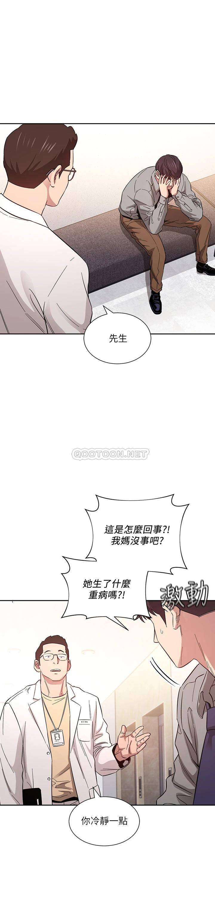 朋友的妈妈