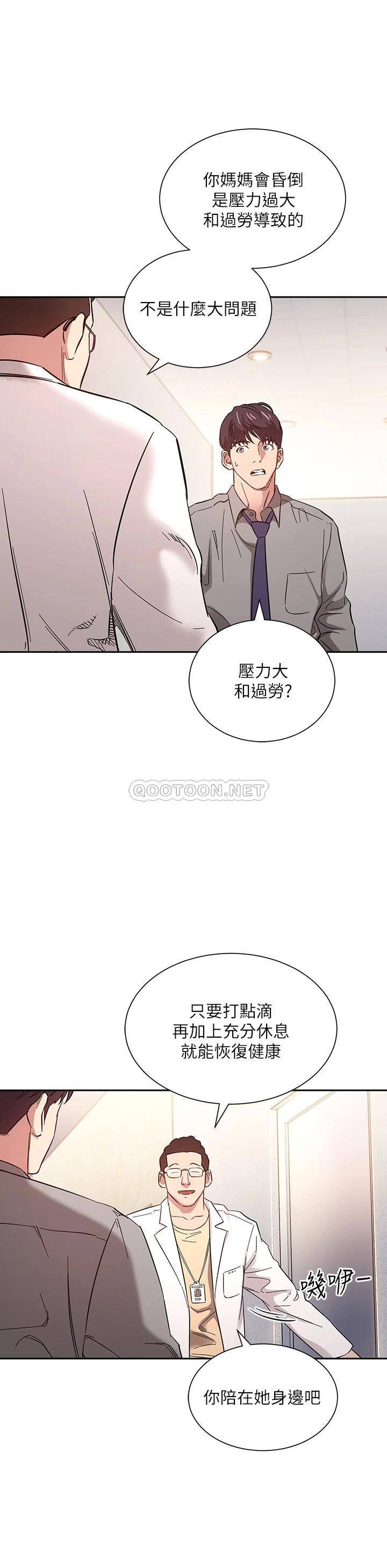 朋友的妈妈