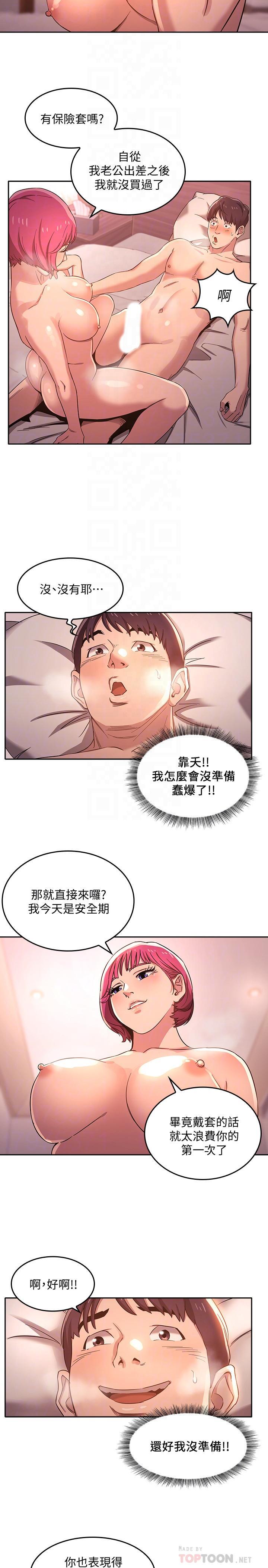 朋友的妈妈