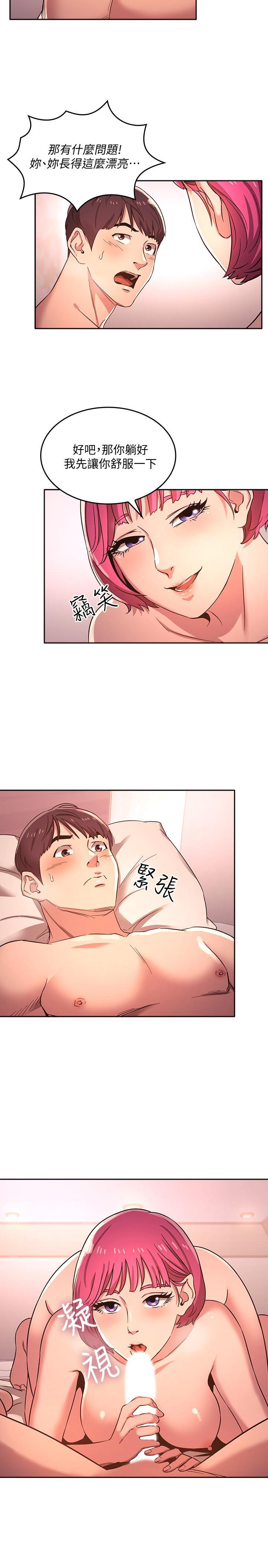 朋友的妈妈