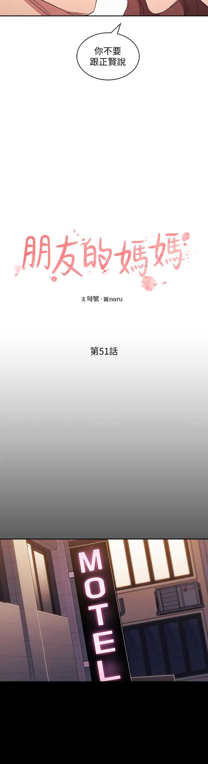 朋友的妈妈