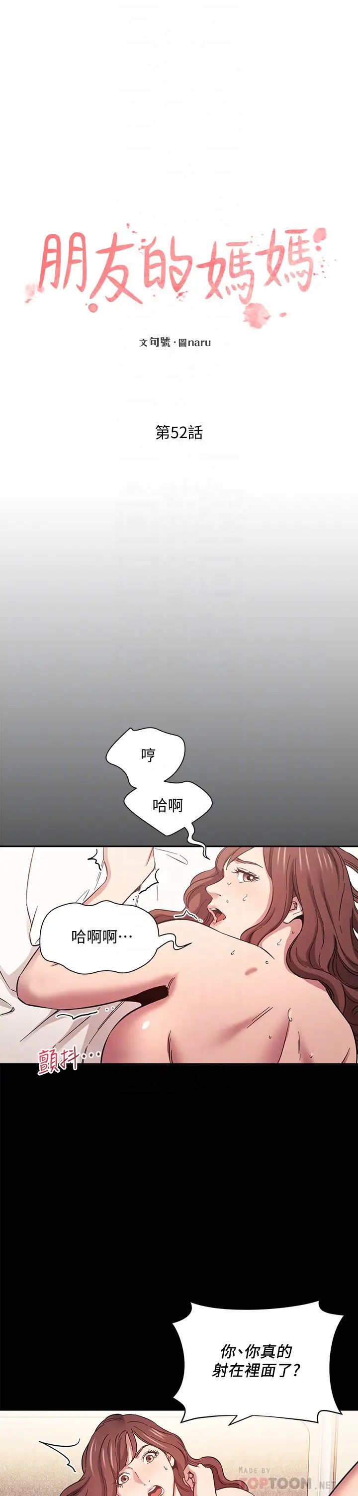 朋友的妈妈