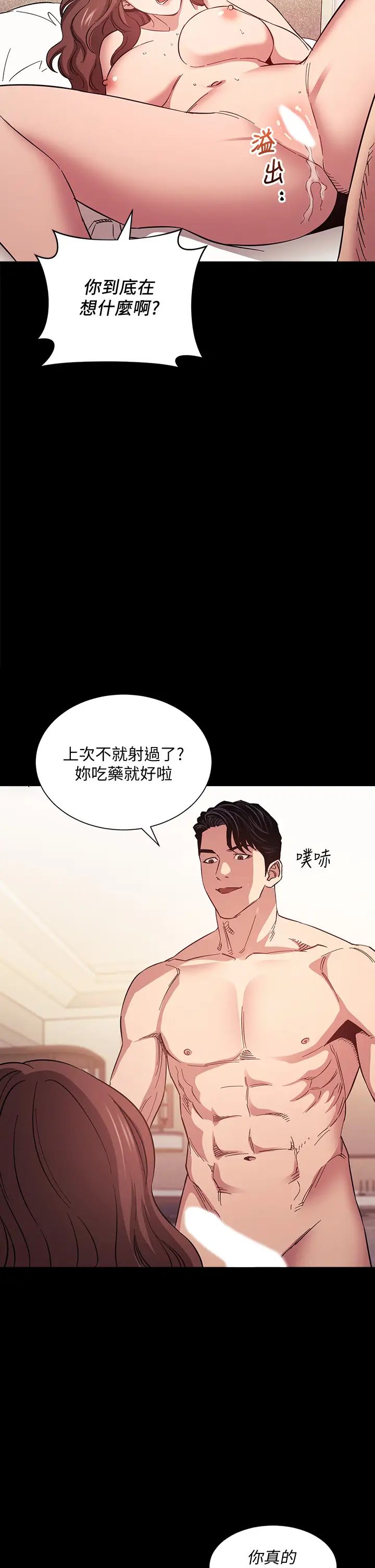 朋友的妈妈