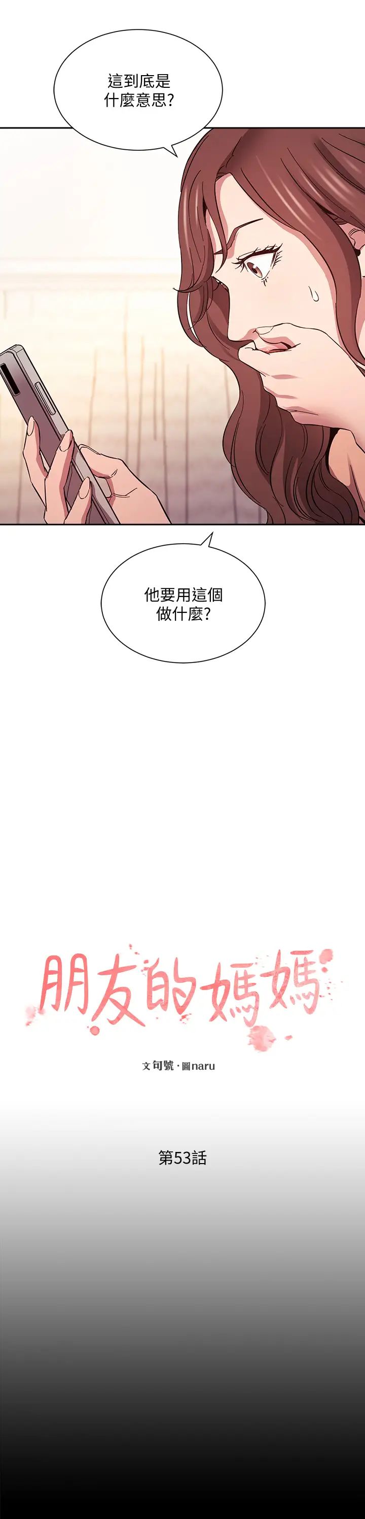 朋友的妈妈
