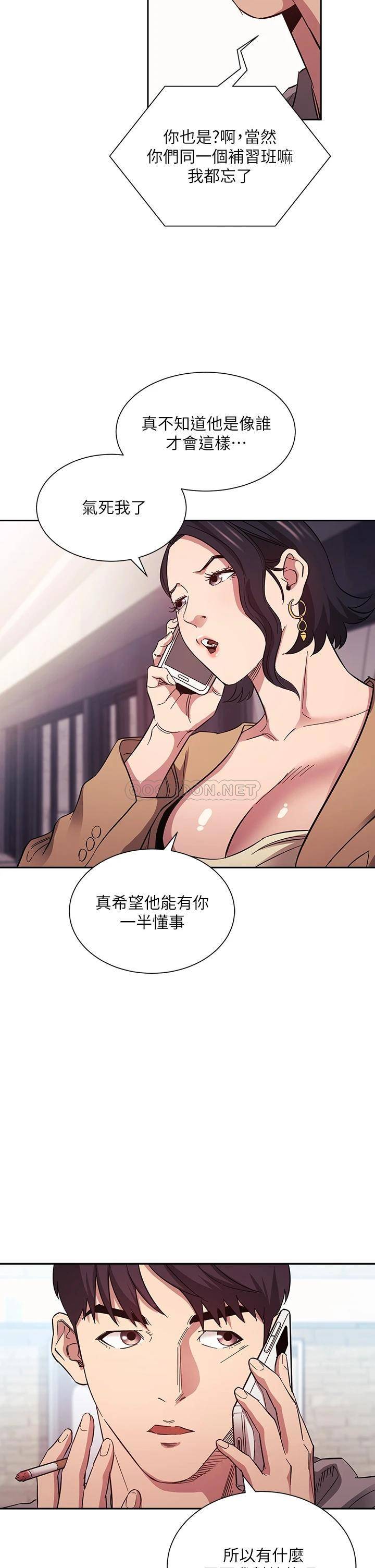朋友的妈妈