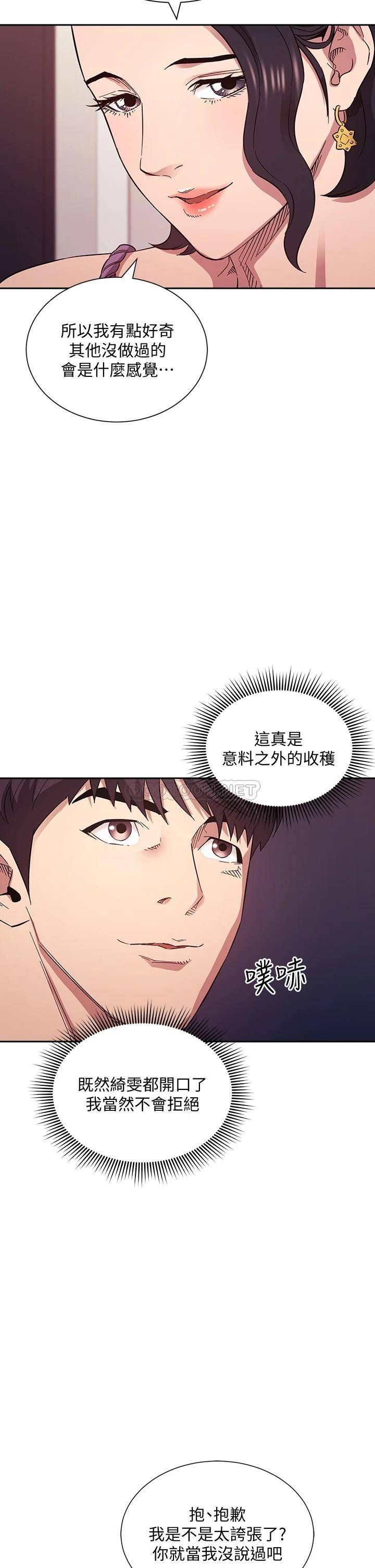 朋友的妈妈
