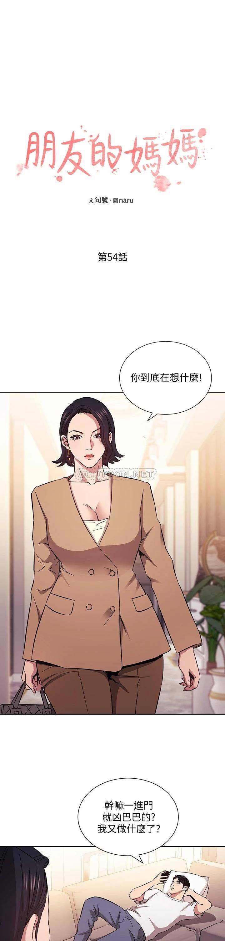 朋友的妈妈