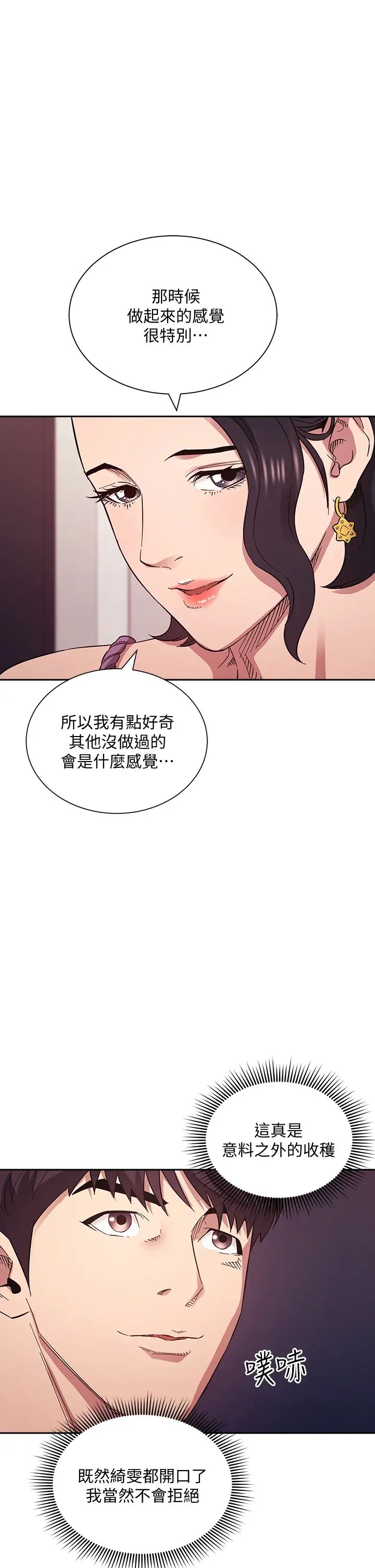 朋友的妈妈