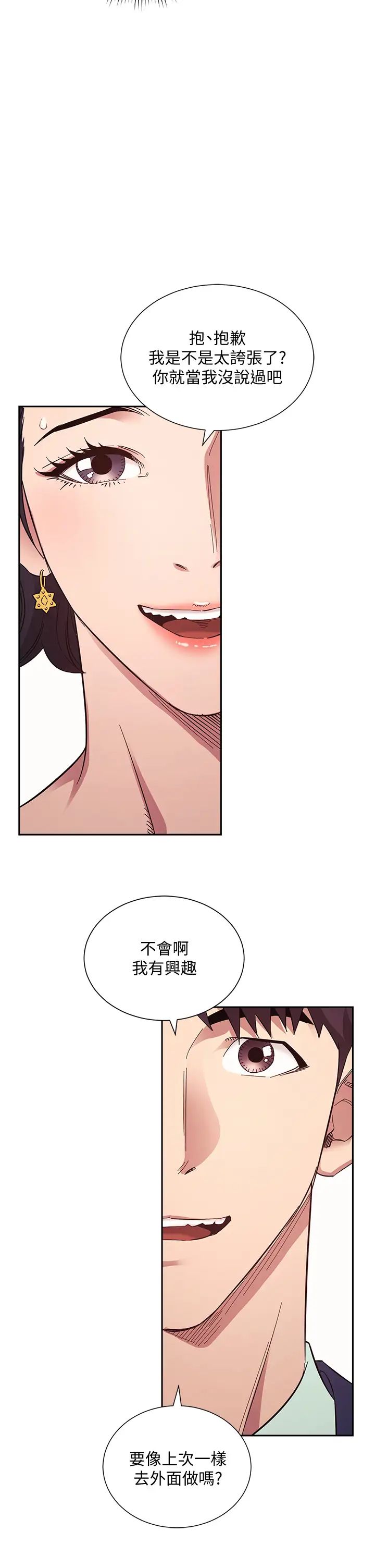 朋友的妈妈