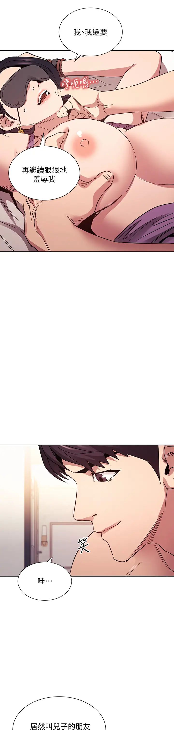 朋友的妈妈