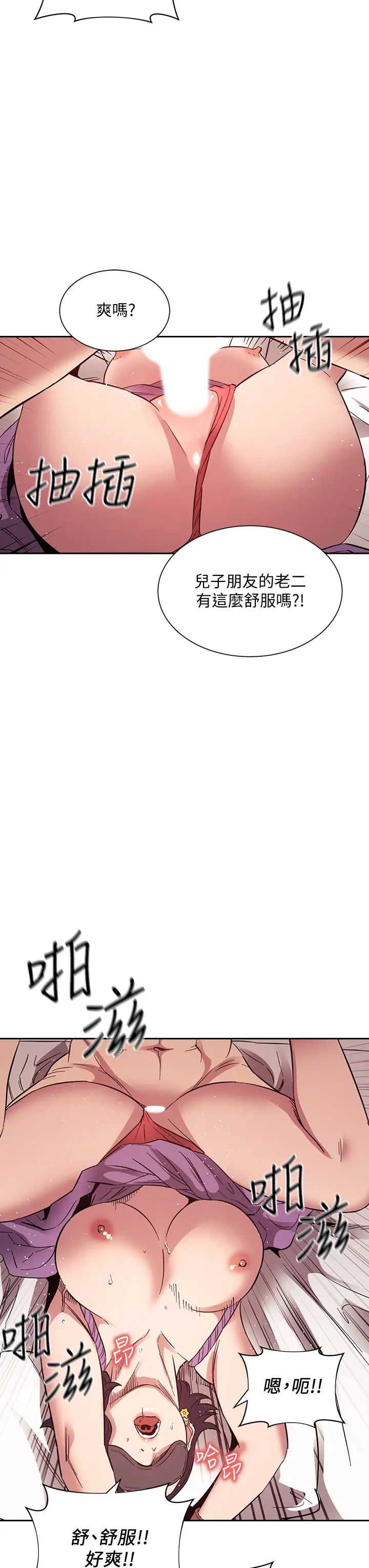 朋友的妈妈