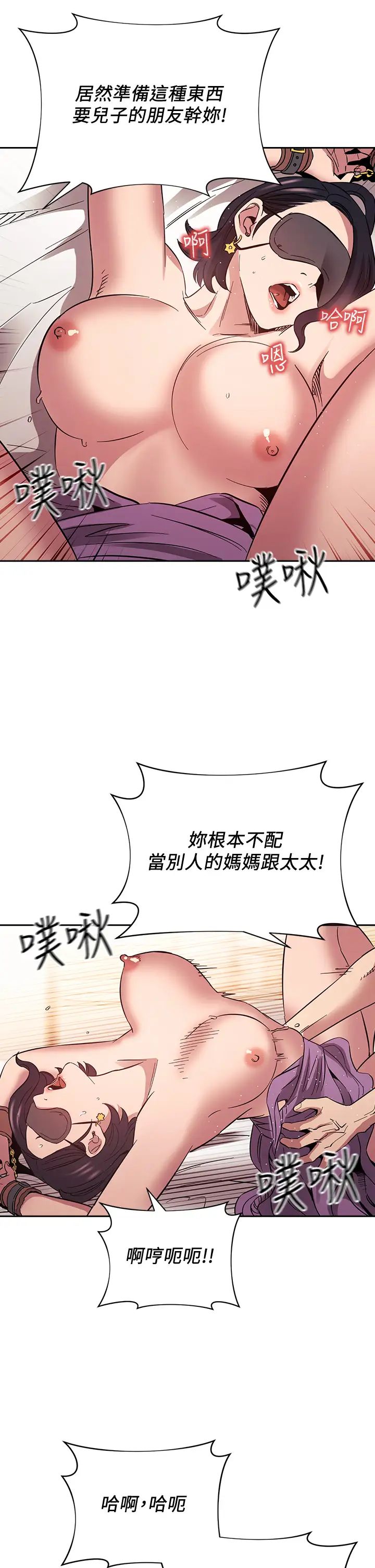 朋友的妈妈