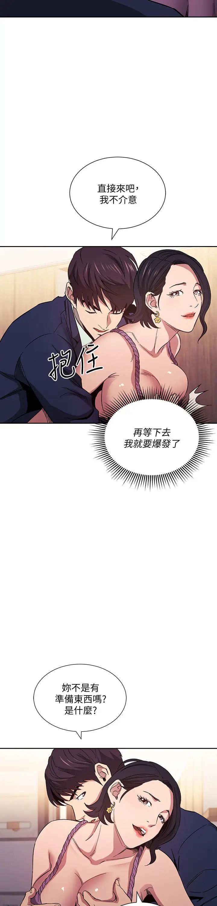 朋友的妈妈