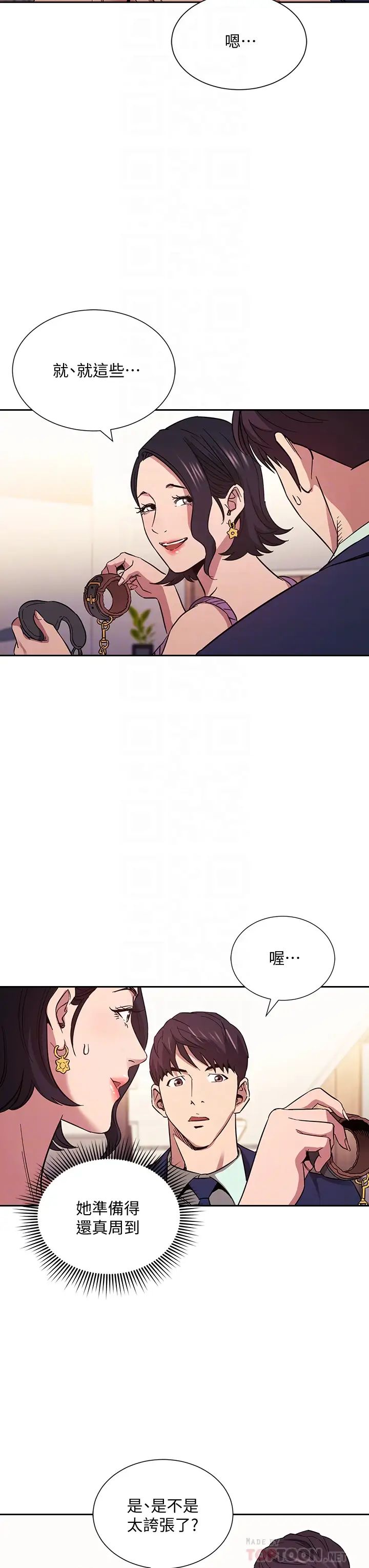 朋友的妈妈
