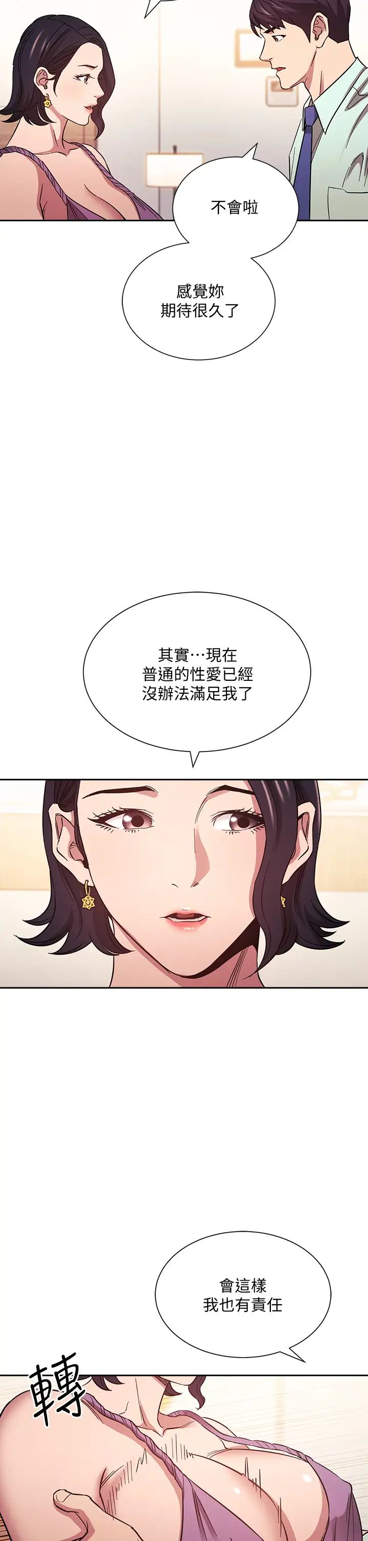 朋友的妈妈