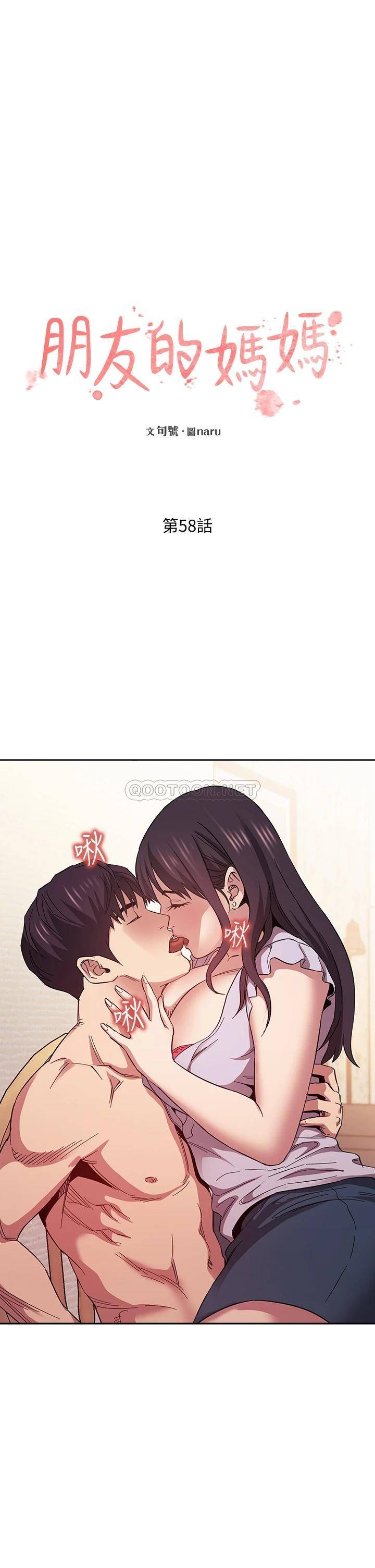 朋友的妈妈