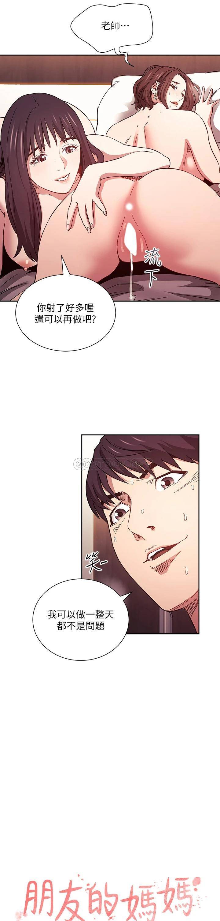 朋友的妈妈