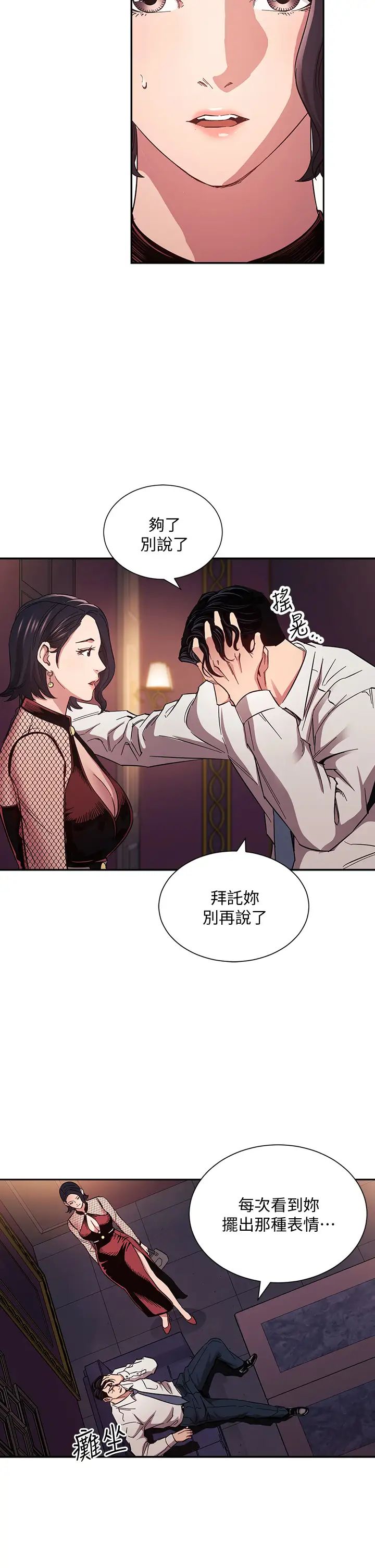 朋友的妈妈