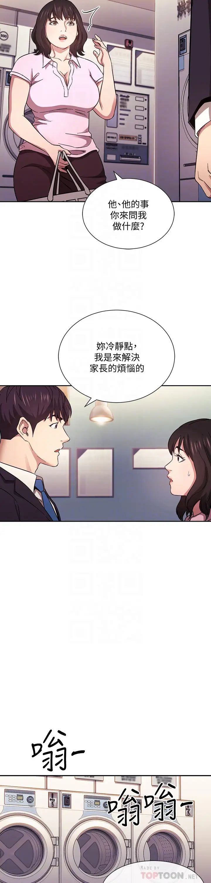 朋友的妈妈
