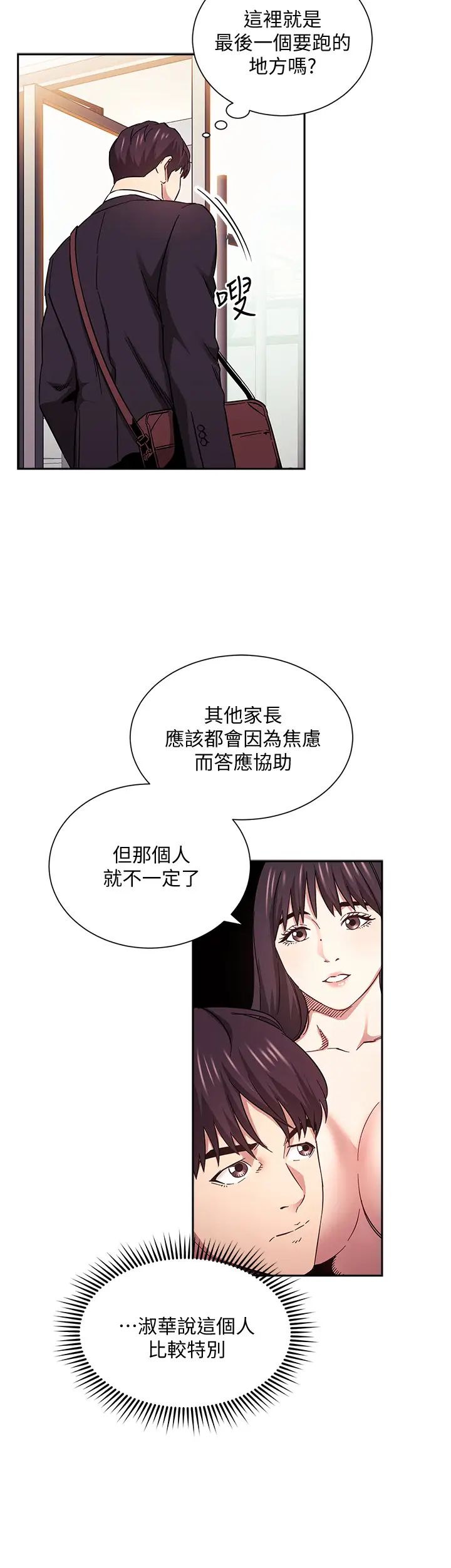 朋友的妈妈