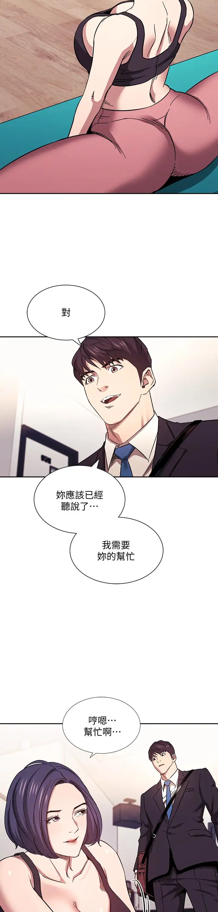 朋友的妈妈