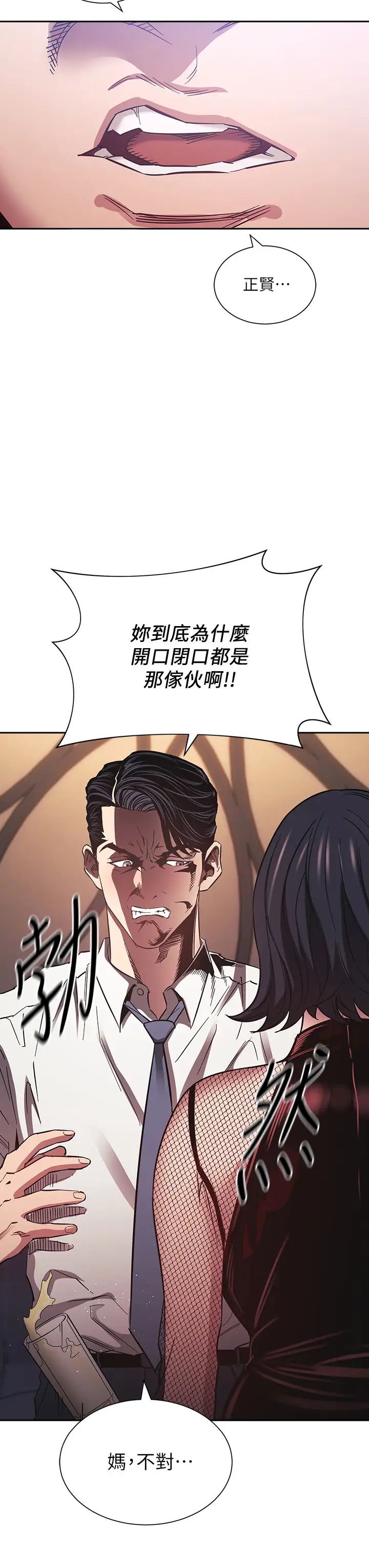朋友的妈妈