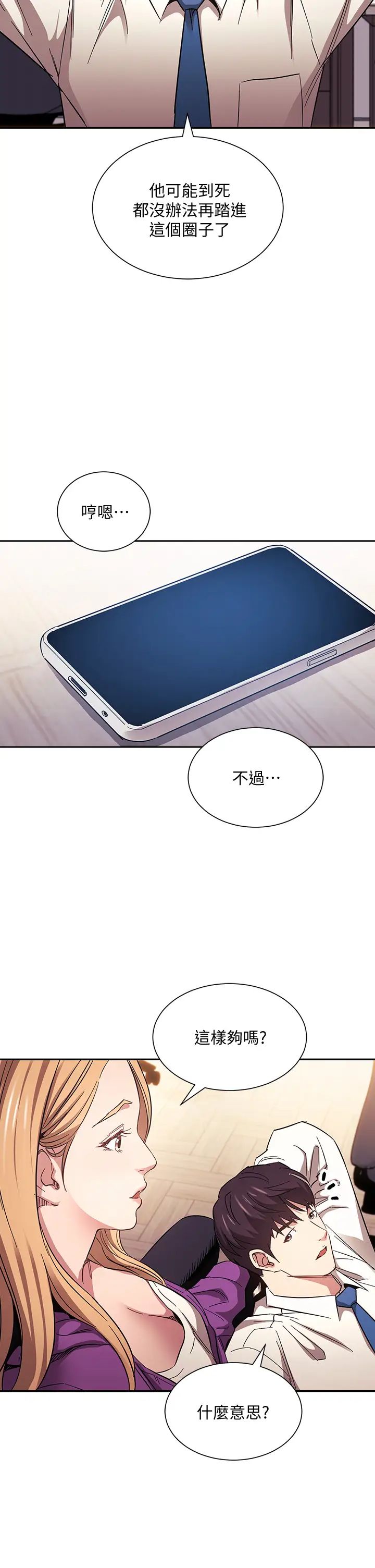 朋友的妈妈