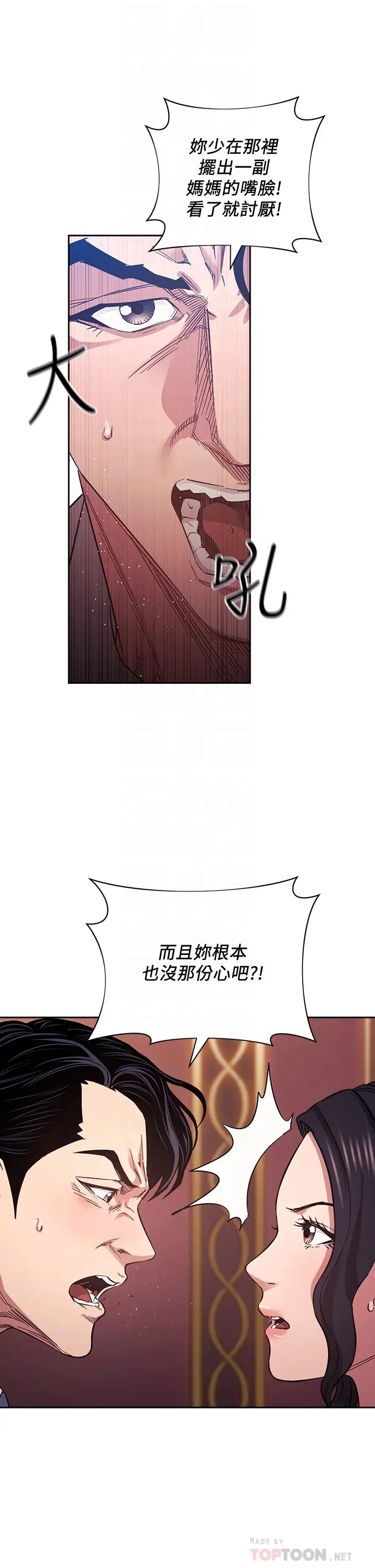 朋友的妈妈