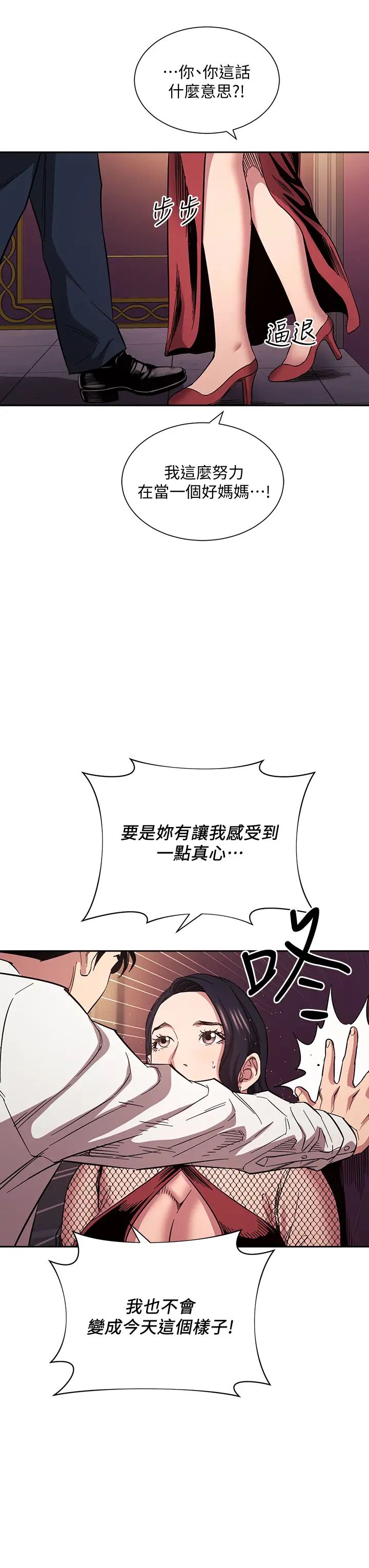 朋友的妈妈