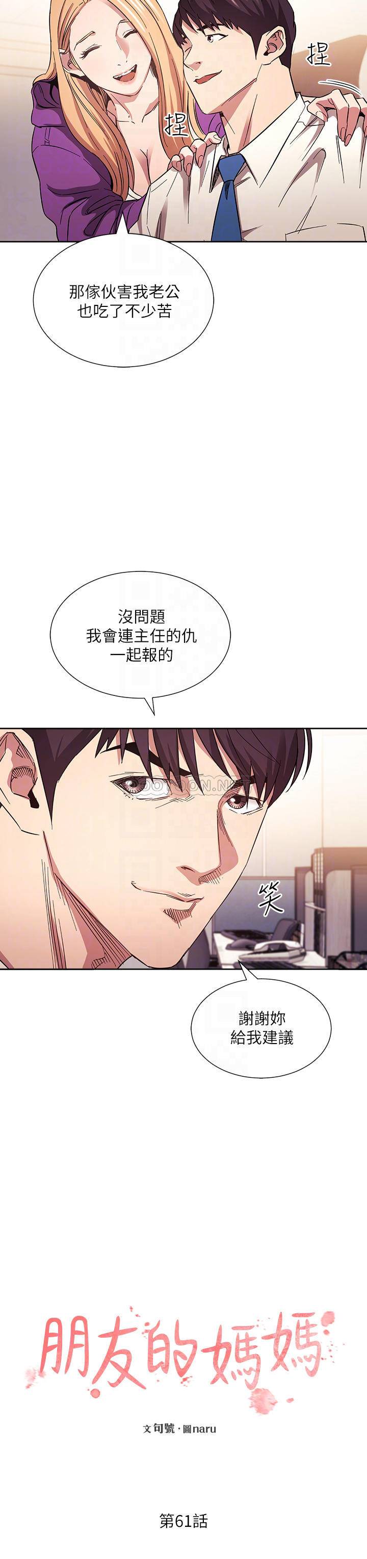 朋友的妈妈