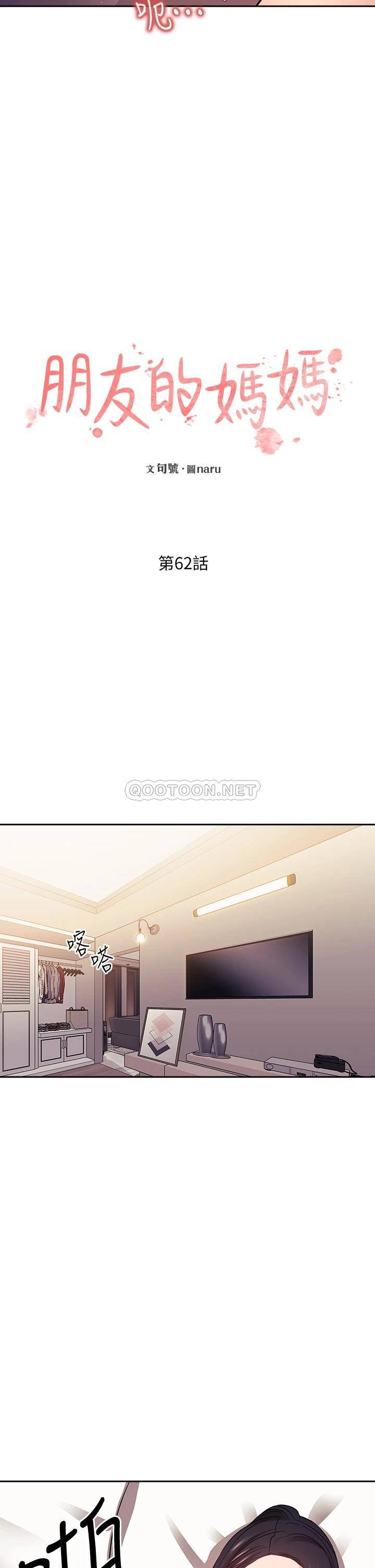 朋友的妈妈