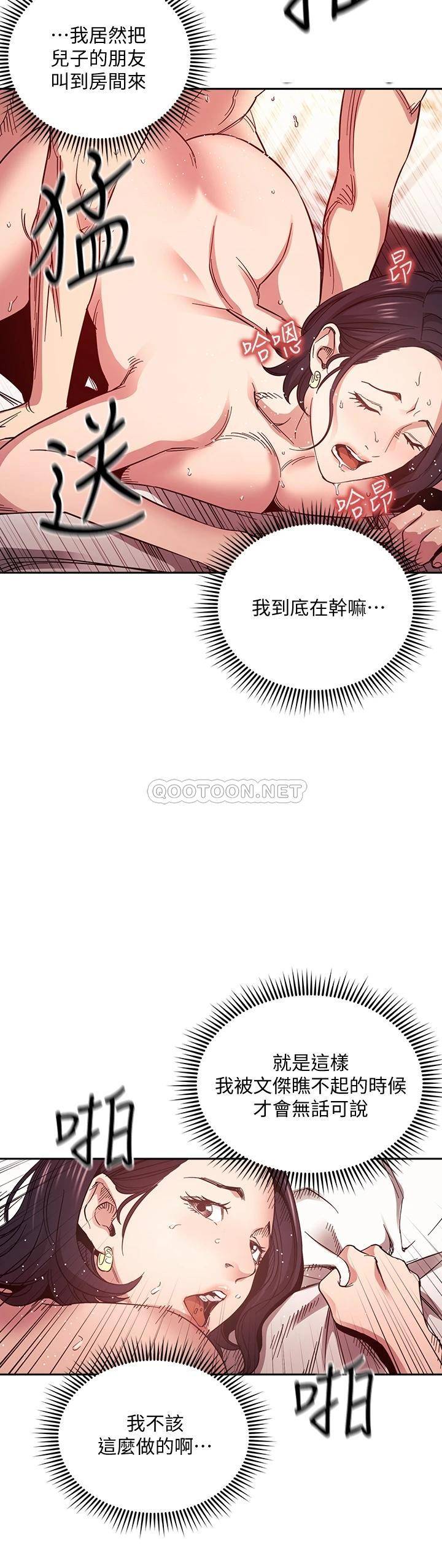 朋友的妈妈