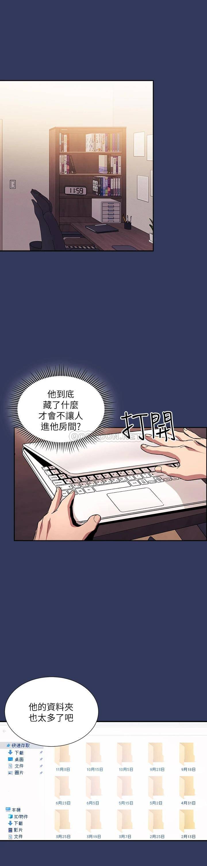 朋友的妈妈