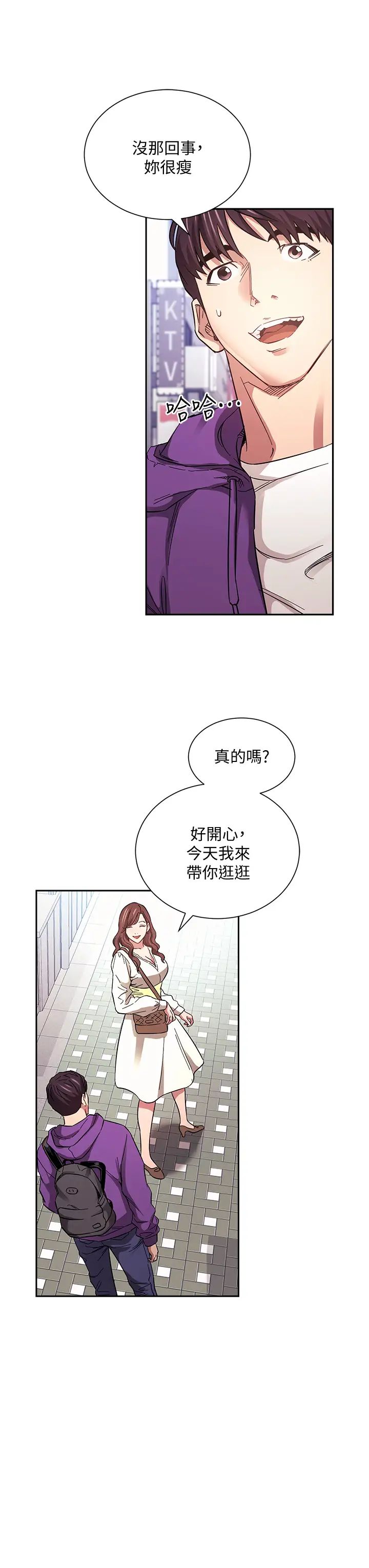 朋友的妈妈