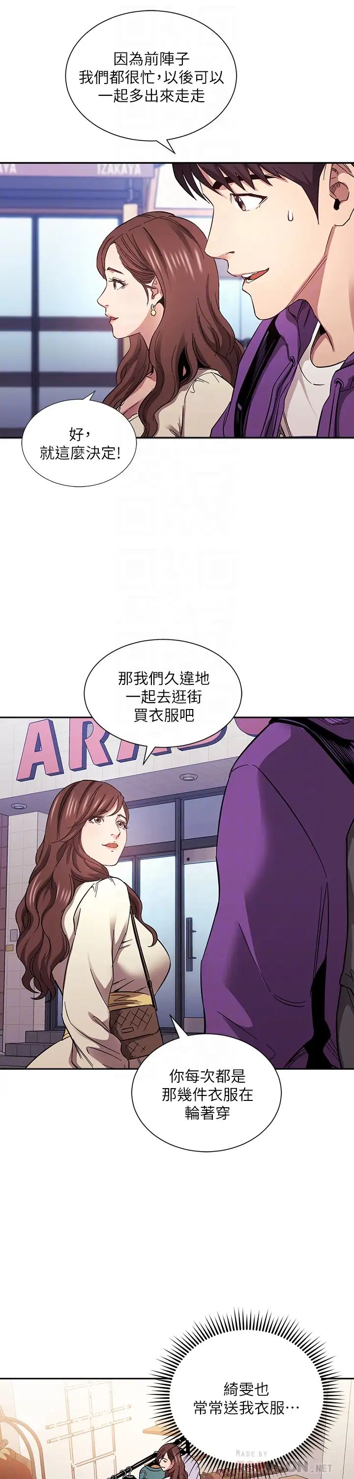 朋友的妈妈